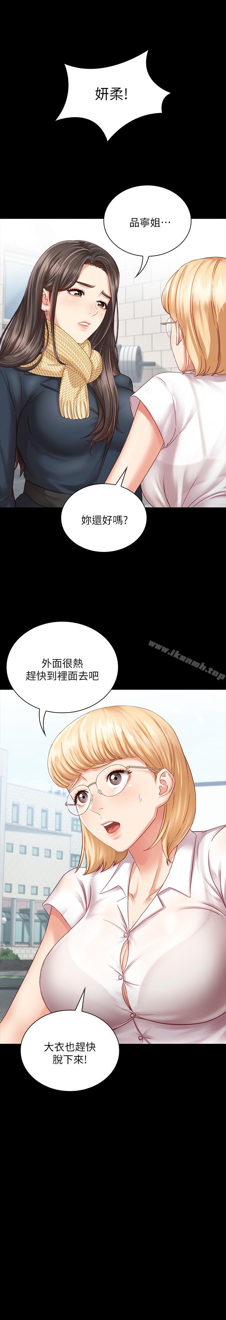 第4话-牺牲自我的决心 - 第22.jpg页