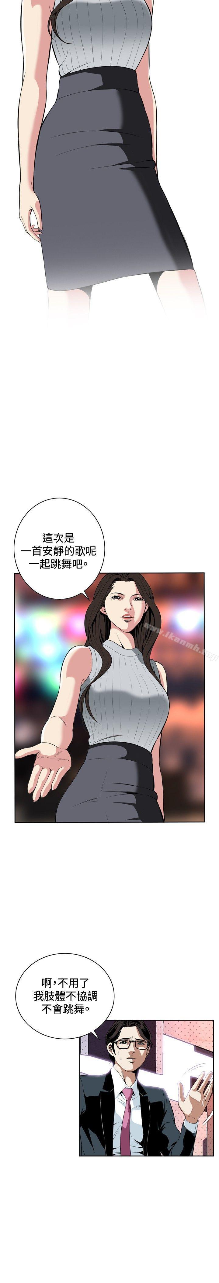 第27話 - 第5.jpg页