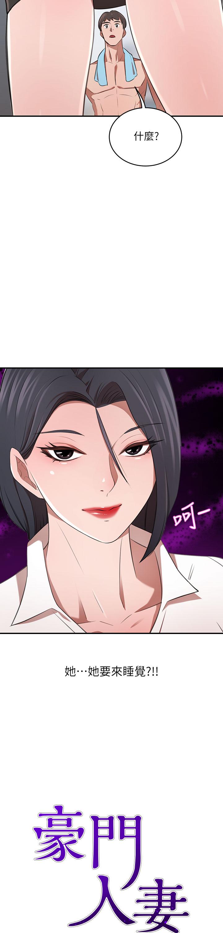 第12話-我來找你睡覺 - 第2.jpg页