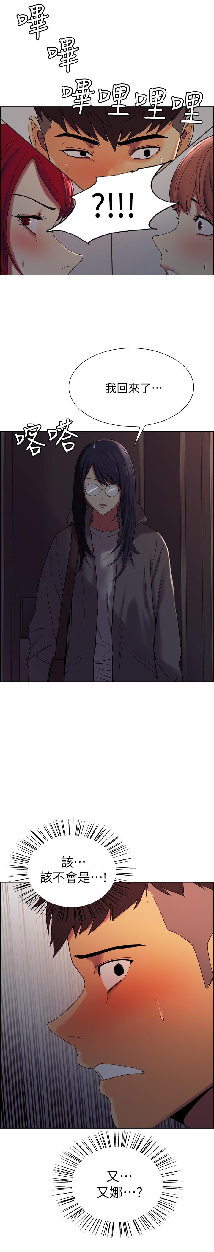 第11话-大阿姨边偷看边高潮 - 第29.jpg页