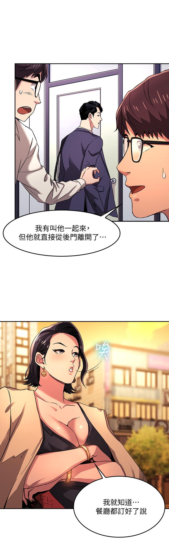 第8話-想上崎雯的正賢 - 第3.jpg页