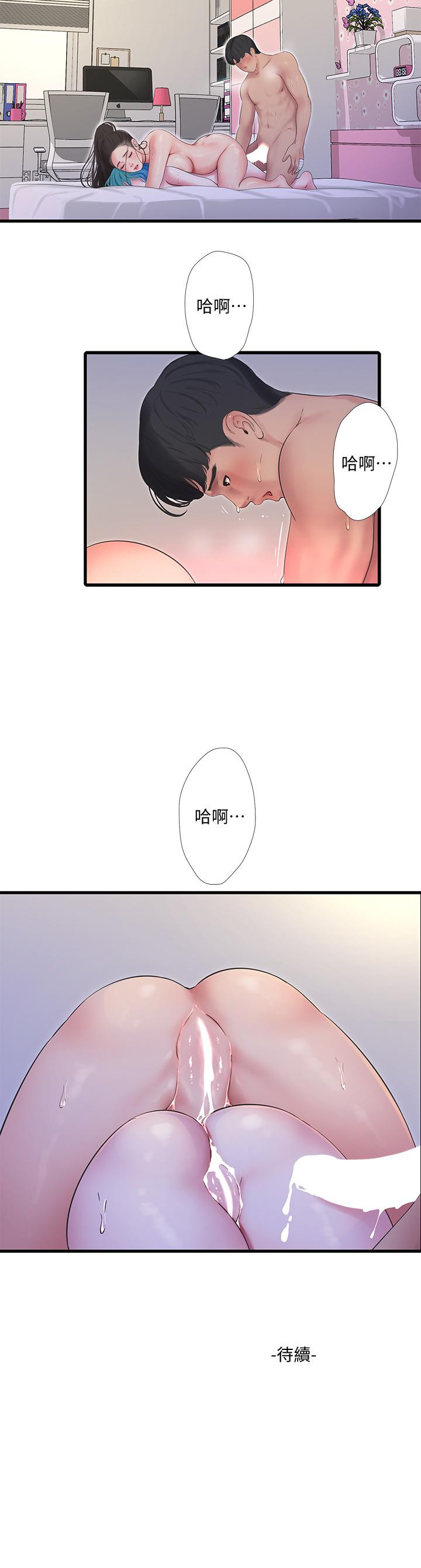 第92話-衝上高潮的淫靡家教課 - 第25.jpg页