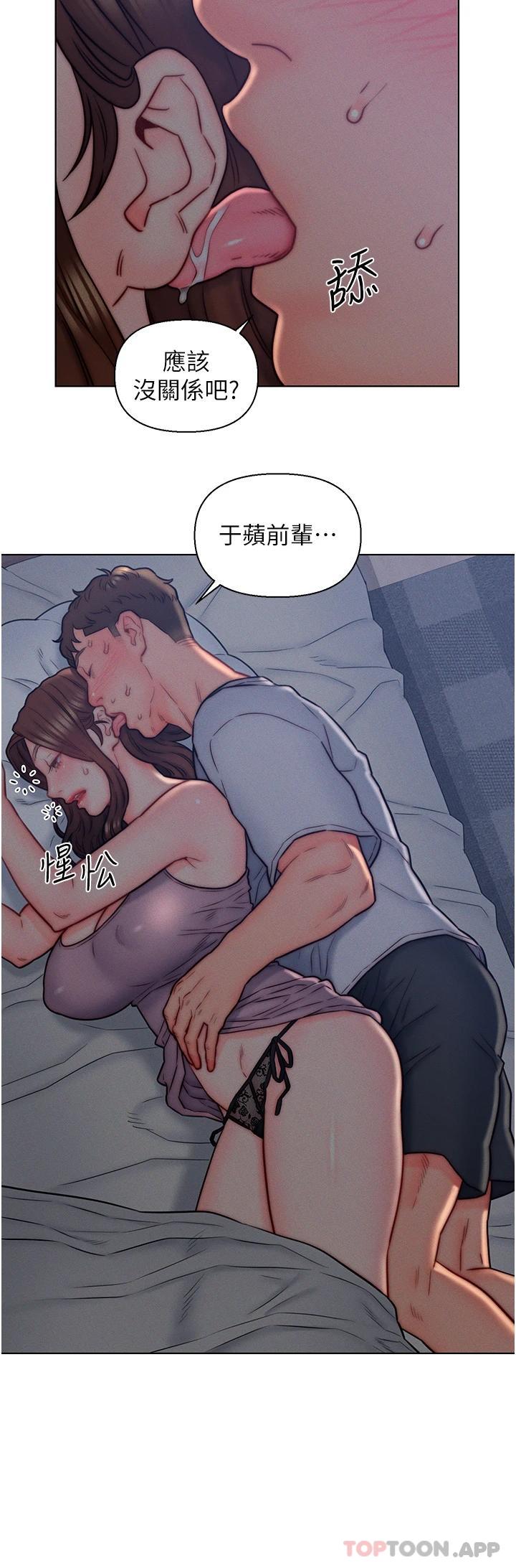 第14話-散發熟悉香味的岳母胴體 - 第25.jpg页