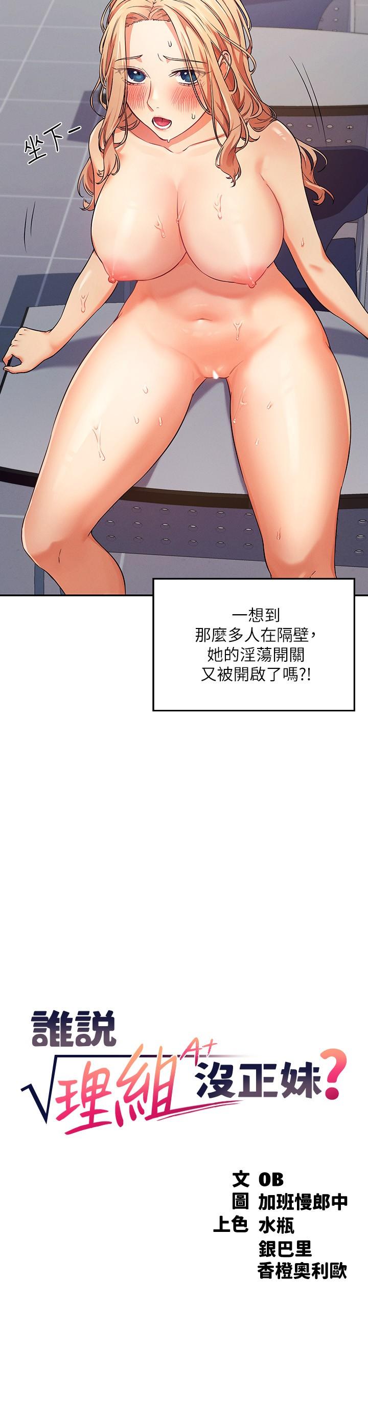 第7話-初次高潮體驗 - 第3.jpg页