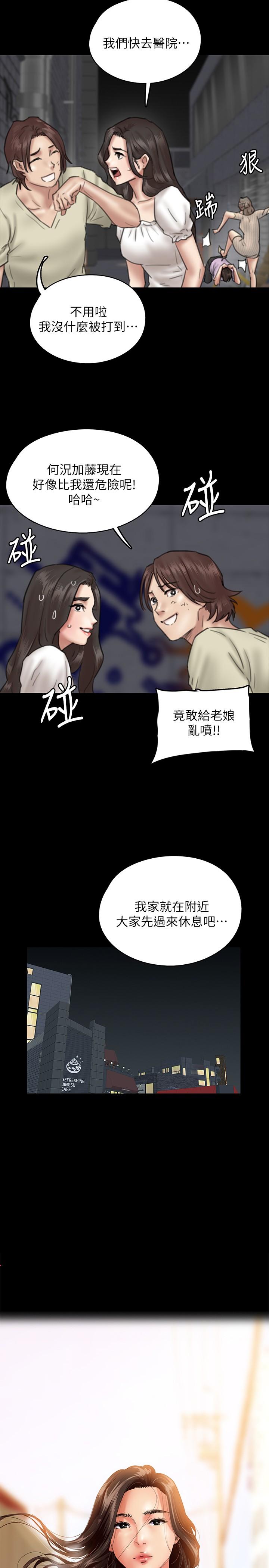 第11話-第一次仔細端詳 - 第3.jpg页