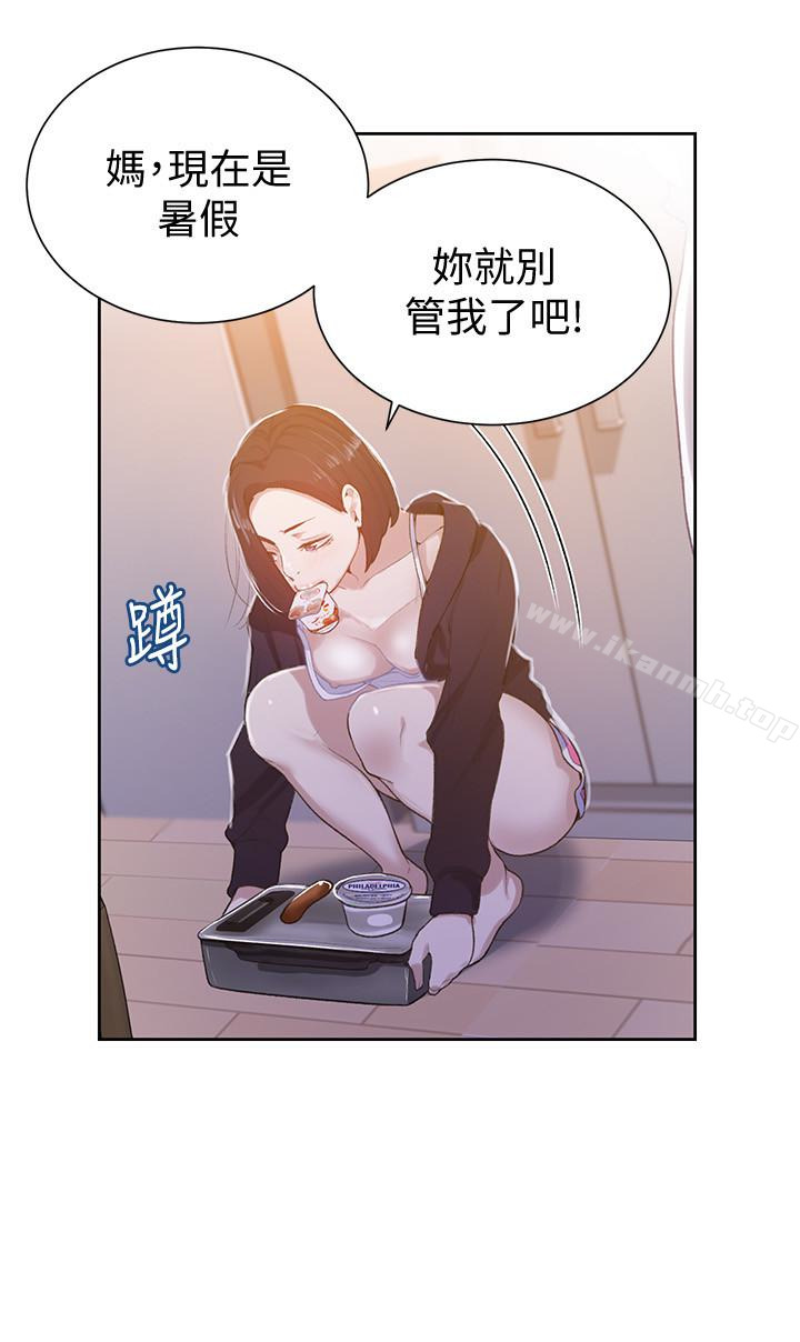 第10話-薇亞姊的第二次性教育 - 第10.jpg页