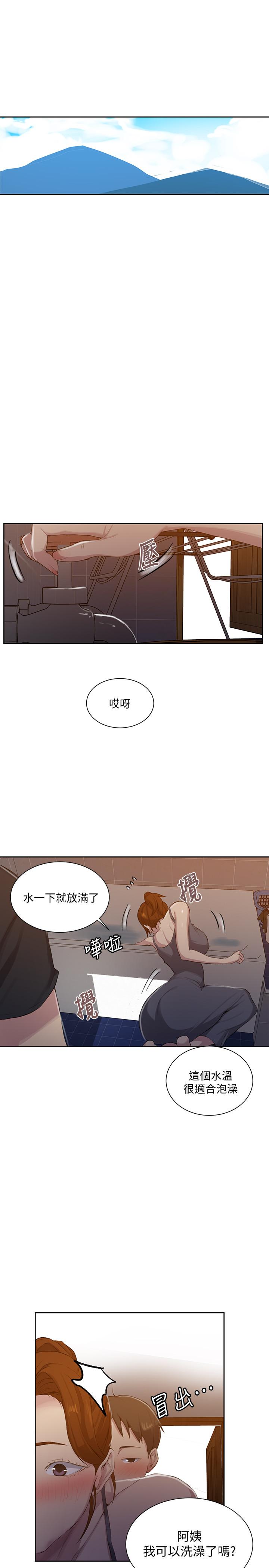 第85話-跟子豪一起洗澡 - 第24.jpg页