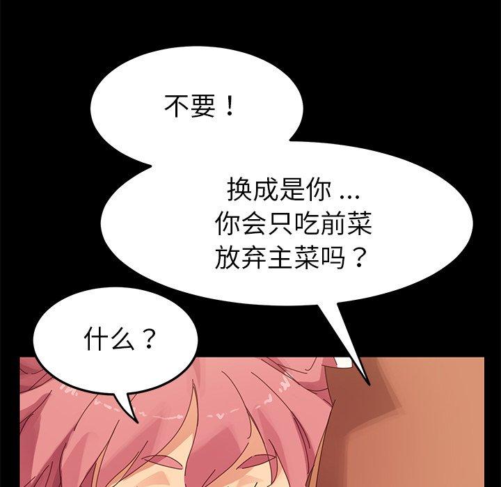第9话 - 第86.jpg页