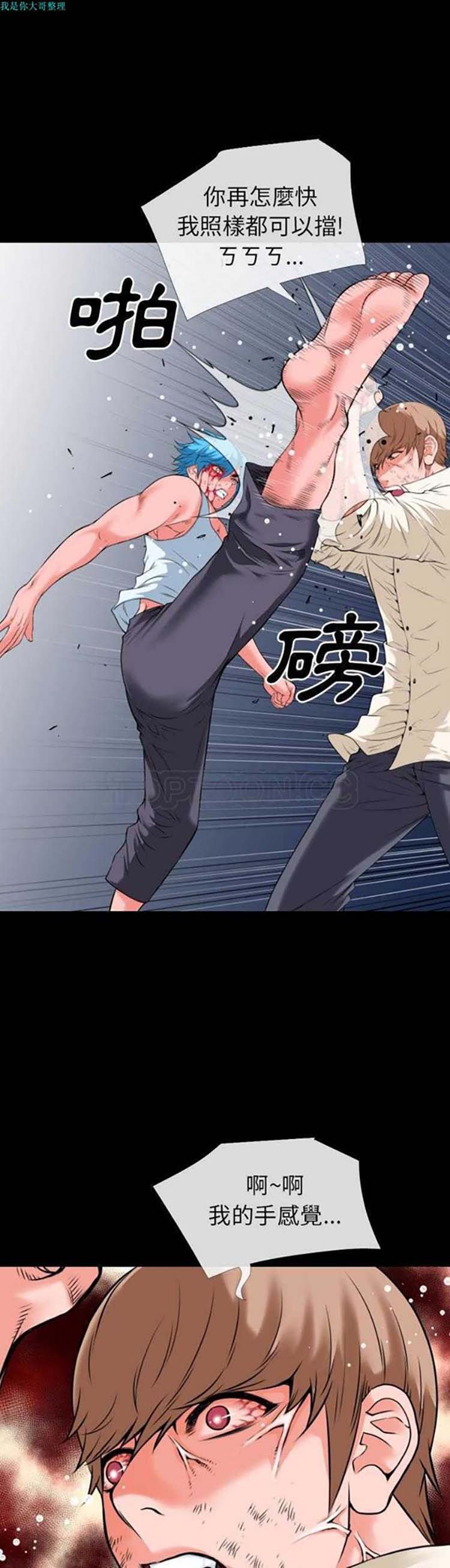 第 29 话 - 第17.jpg页