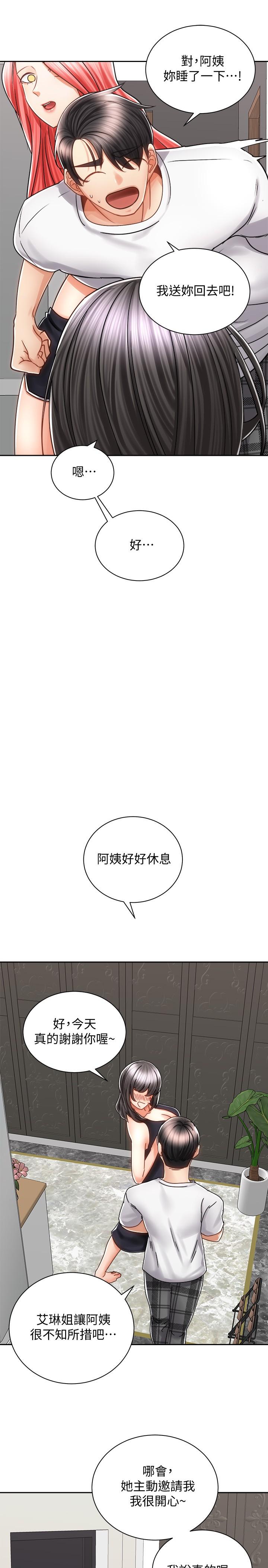 第10話-毫無防備的她 - 第34.jpg页