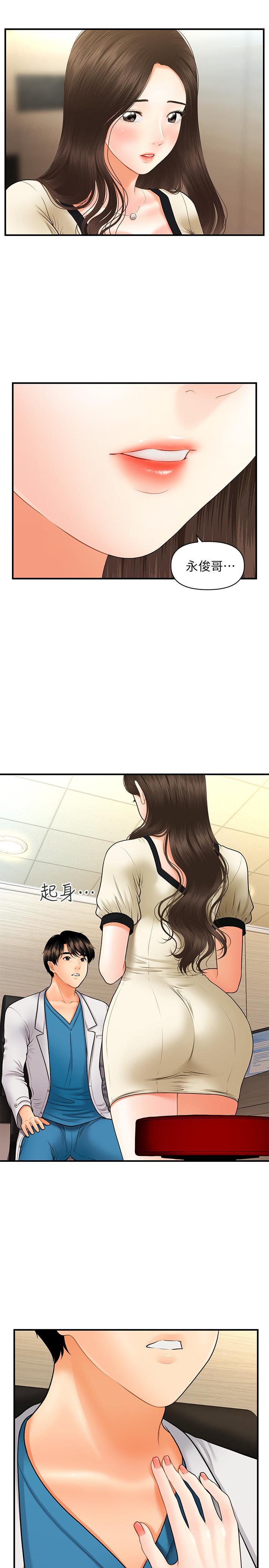 第24話-大膽進攻 - 第31.jpg页