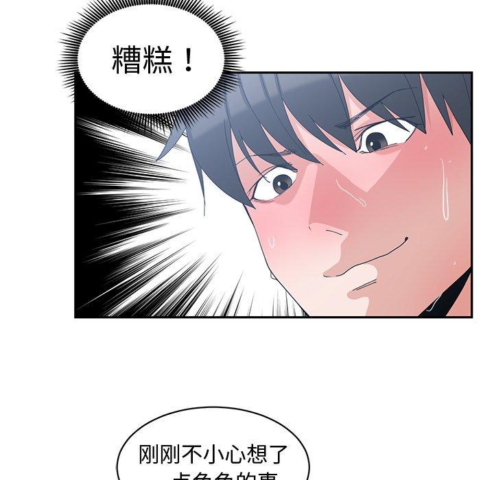 第 5 话 - 第89.jpg页