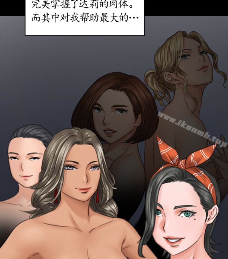 第97話-满20岁的达莉和俊彪 - 第84.jpg页