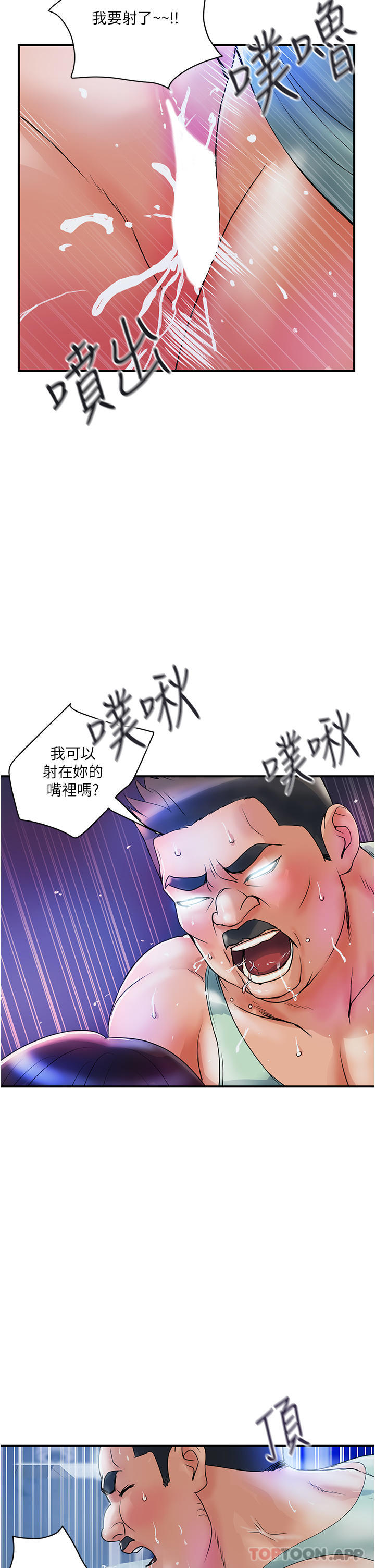 第4话-带组长去摩铁 - 第25.jpg页
