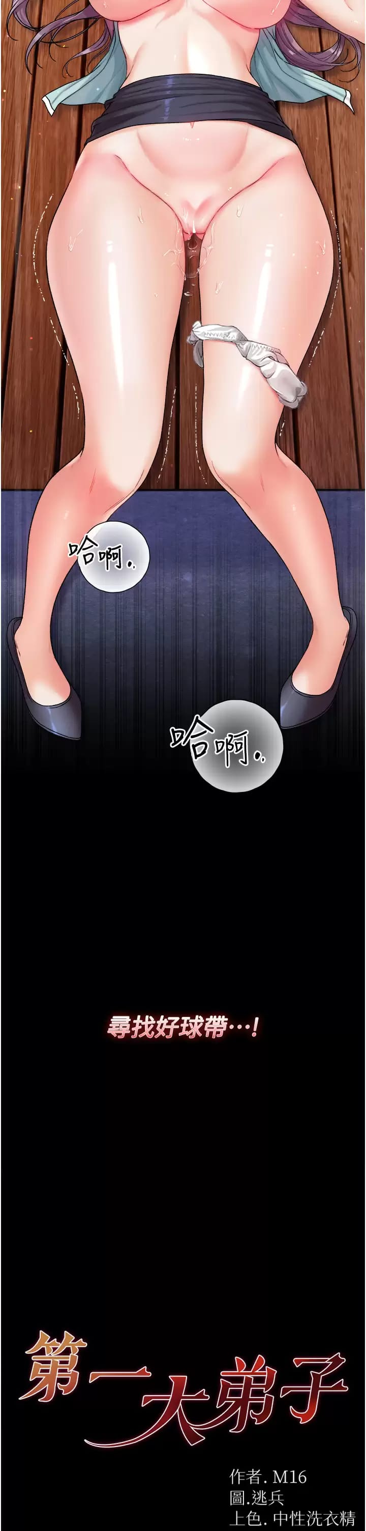 第8话-一试上瘾 - 第2.jpg页