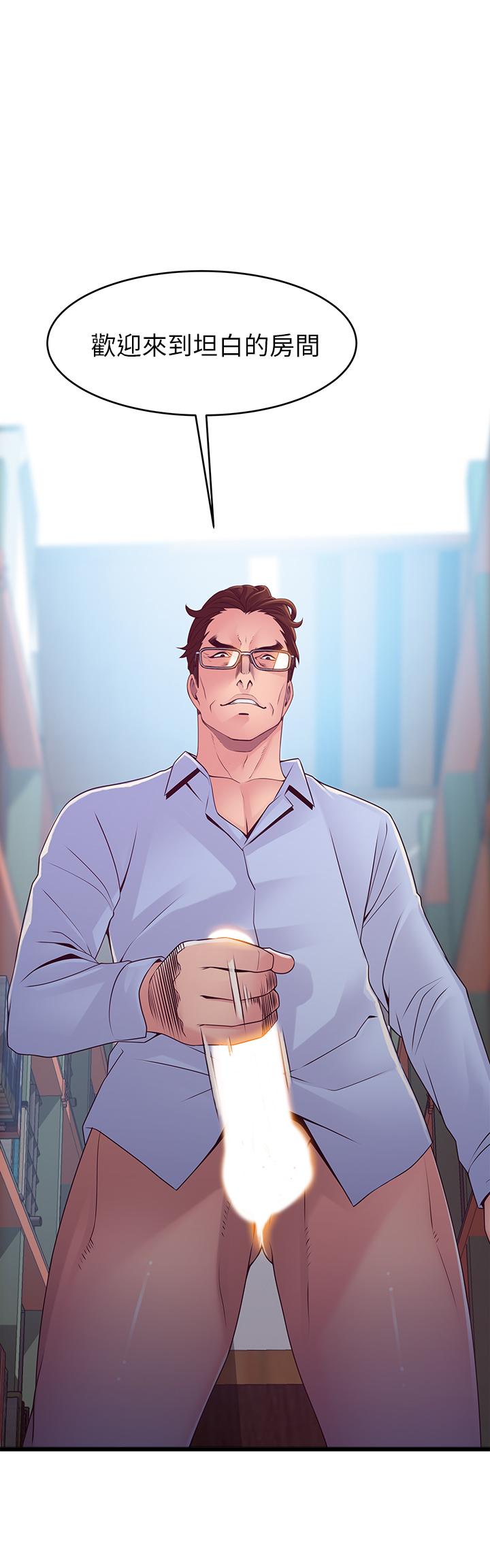 第116話-讓我試試看你的吹功吧 - 第3.jpg页