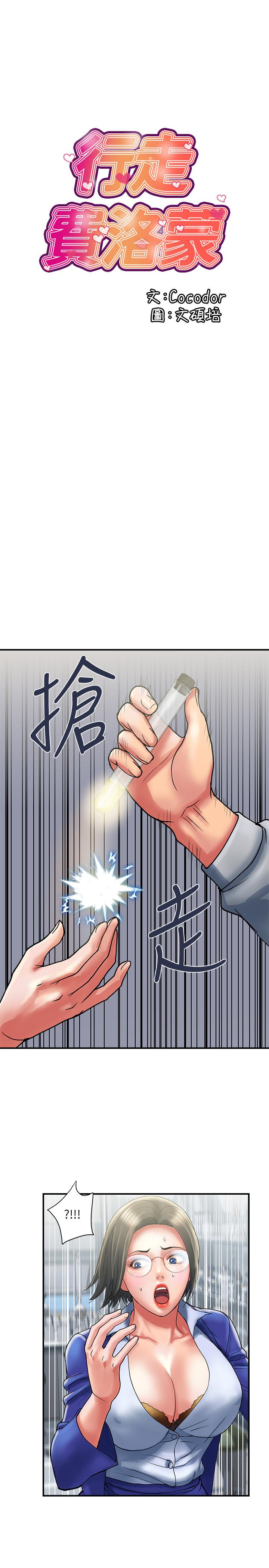 第12话-可以插进来了吗 - 第5.jpg页