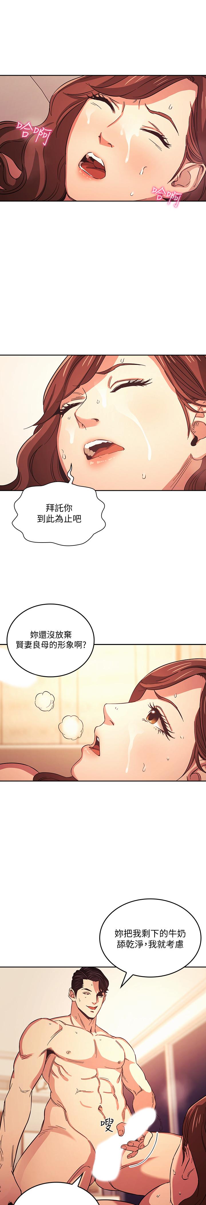 第29話-遭受打擊的正賢 - 第9.jpg页