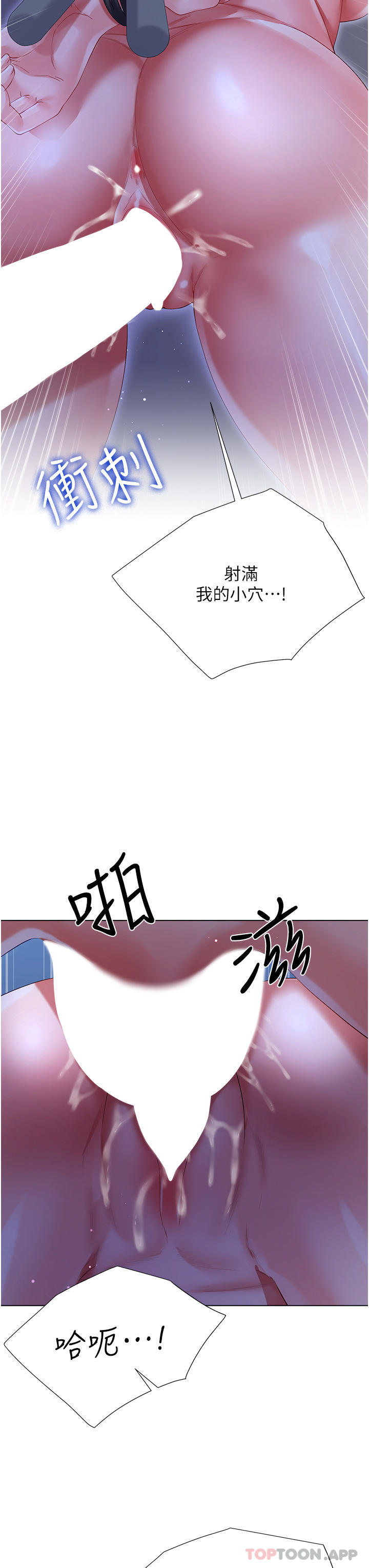 第36话-刺激的綑绑play - 第40.jpg页