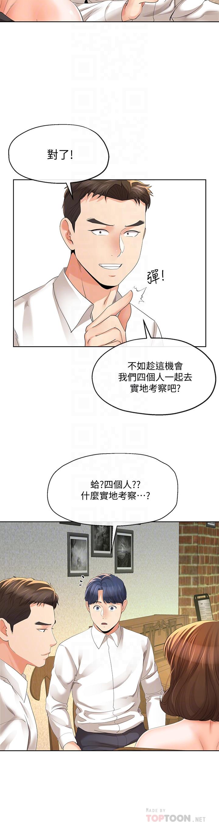 第12話-智豪的邀約 - 第12.jpg页