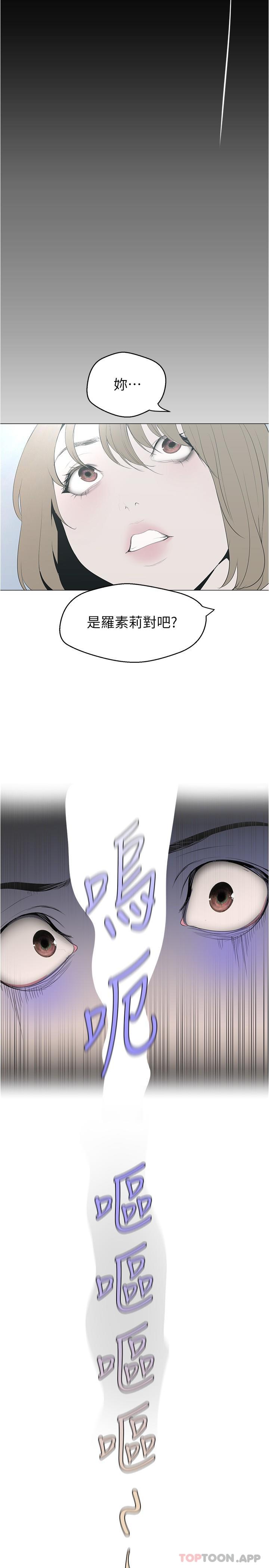 第193话-第一次看到偶像吗 - 第5.jpg页