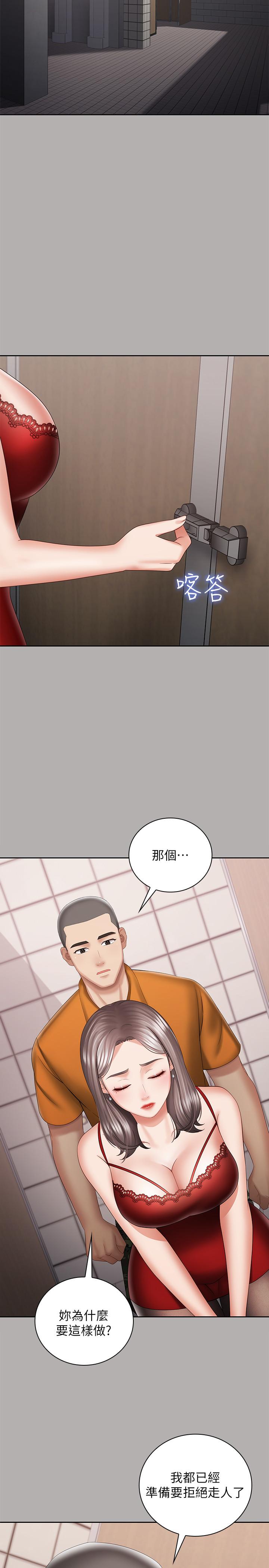 第19话-别再乱想，做就对了 - 第23.jpg页