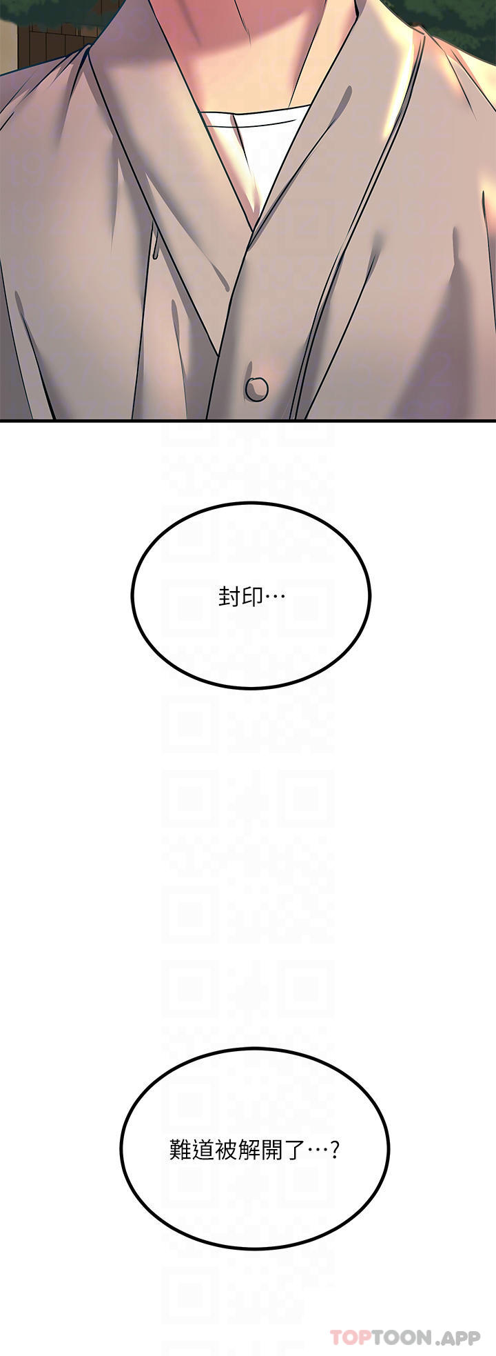 第33话-让所有人发情的新技能 - 第15.jpg页