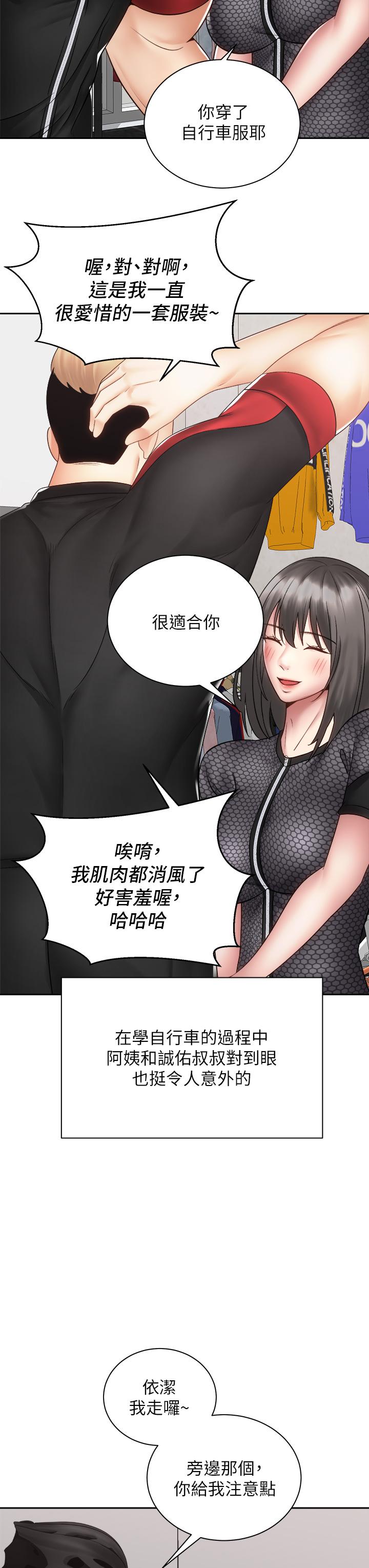 第40話-最終話-一步一步朝著幸福邁進 - 第19.jpg页