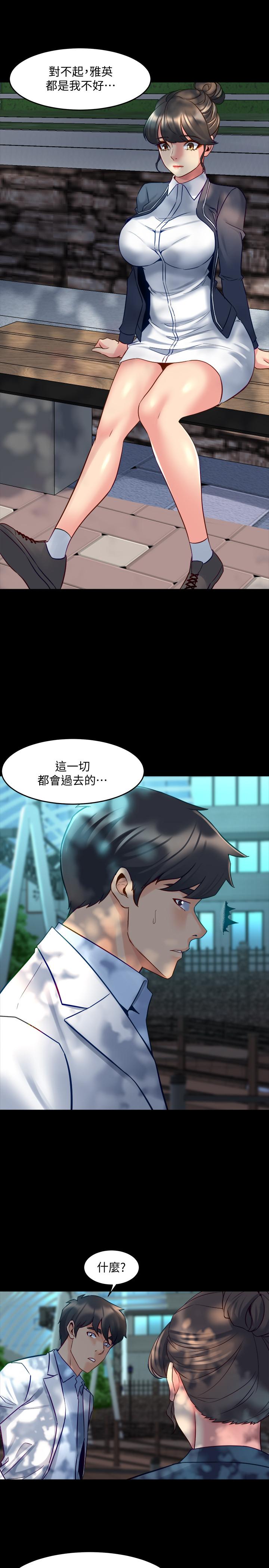 第42话 在医院传开来的外遇丑闻 - 第28.jpg页
