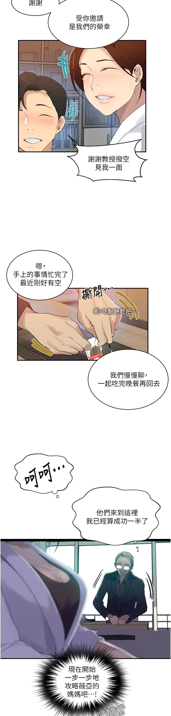 第139話-人妻藏不住的好身材 - 第23.jpg页