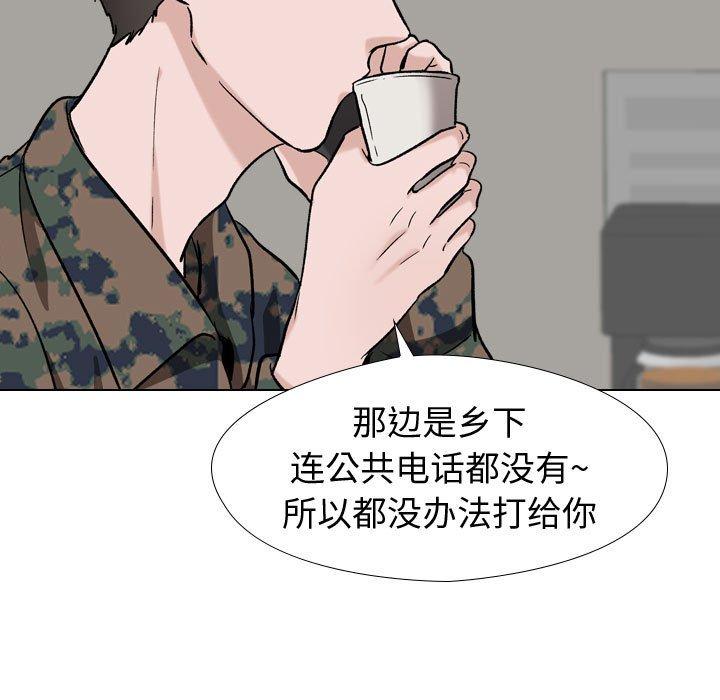 第 18 话 - 第94.jpg页