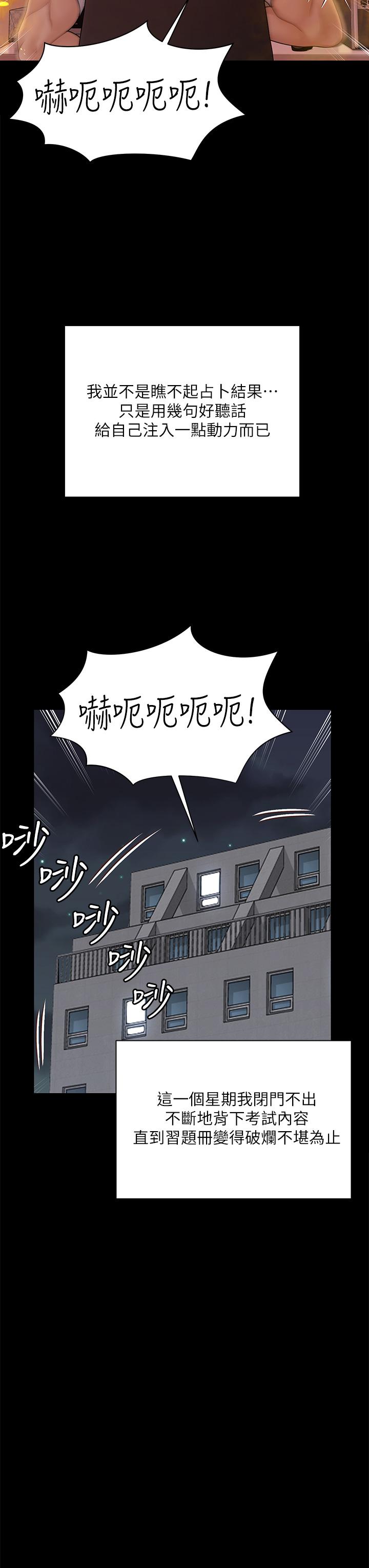 第170話-把不可能變可能 - 第49.jpg页
