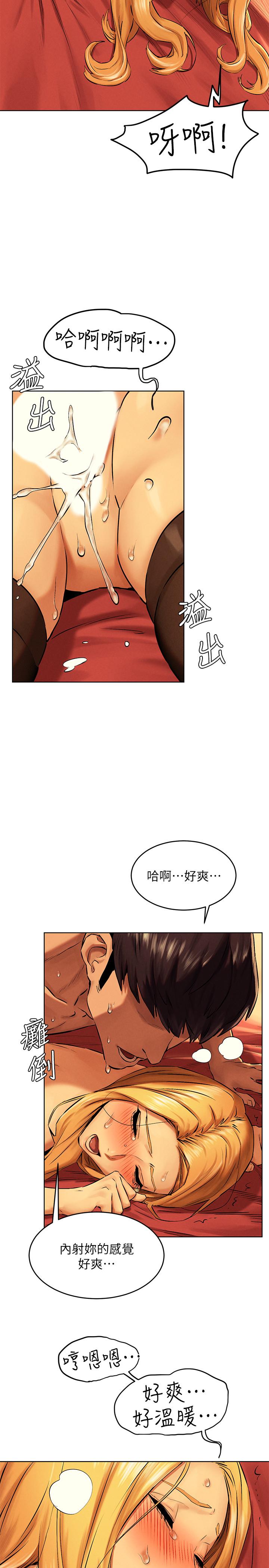 第121話-依照主人指示穿衣 - 第15.jpg页