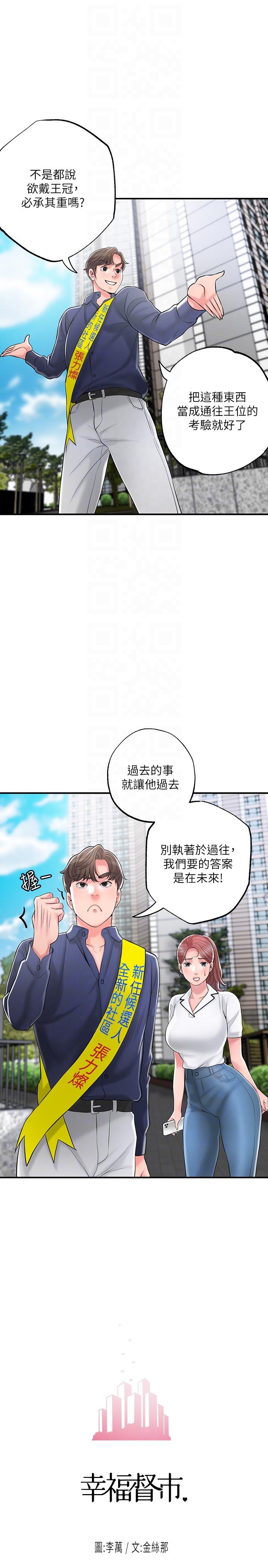 第86话-美珠出轨，力灿牛郎登场 - 第10.jpg页