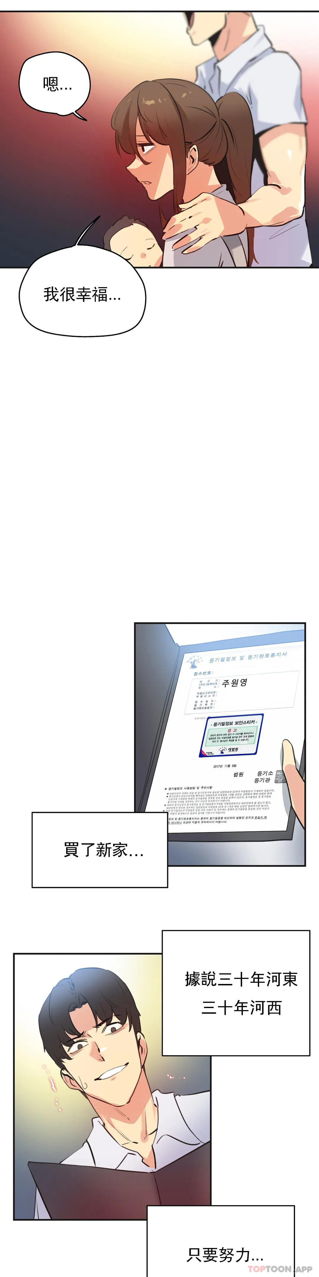 第76话 - 第20.jpg页