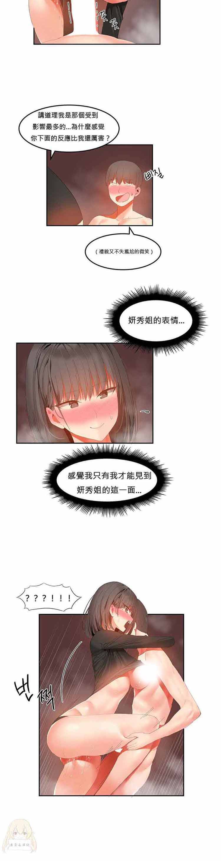 第 32 话 - 第6.jpg页