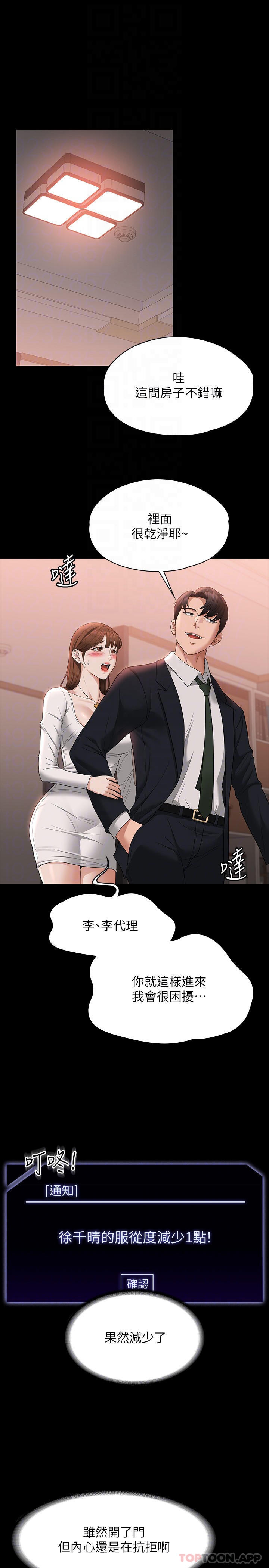 第54話-甜蜜多汁的新娘 - 第4.jpg页