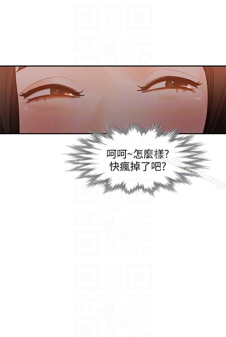 第34话-妳不知道我们在交往吗? - 第30.jpg页