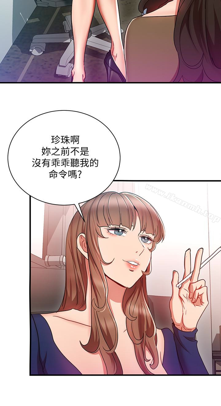 第30話-聽話就獎勵妳 - 第24.jpg页
