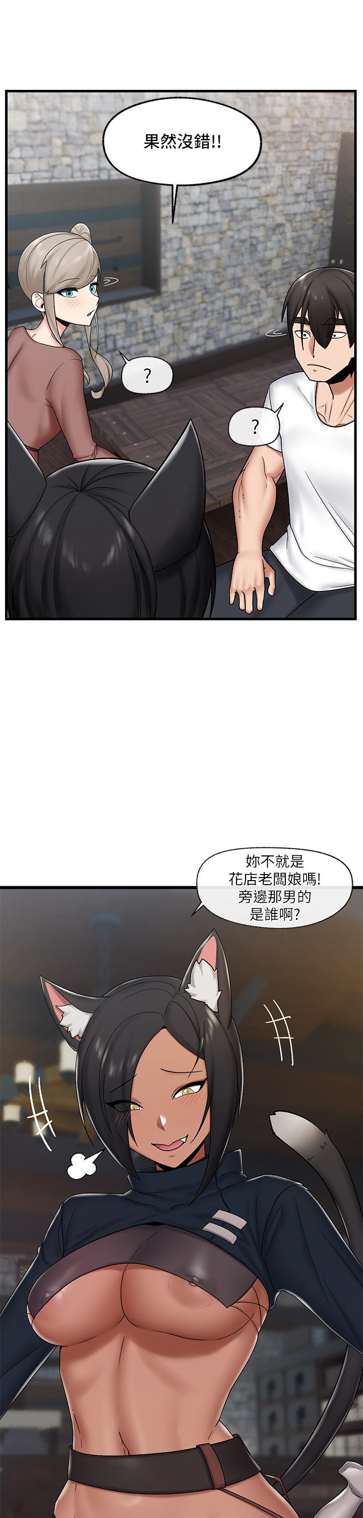 第33話-令人垂涎三尺的異族美女 - 第34.jpg页