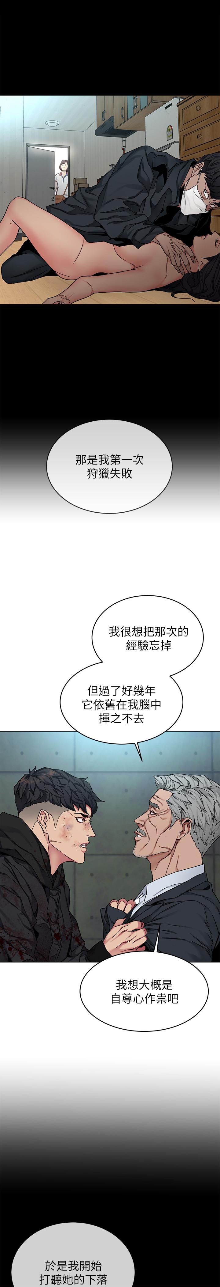 最終話-審判之日 - 第15.jpg页