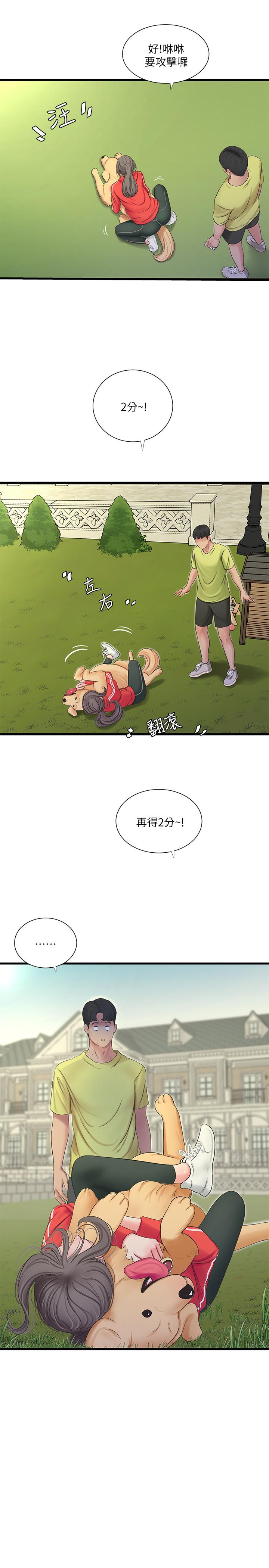 第57話-約會裝扮大公開 - 第19.jpg页