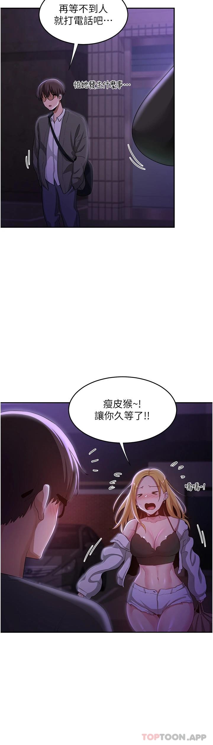 第63话-越演越烈的鸡鸡争夺战 - 第35.jpg页