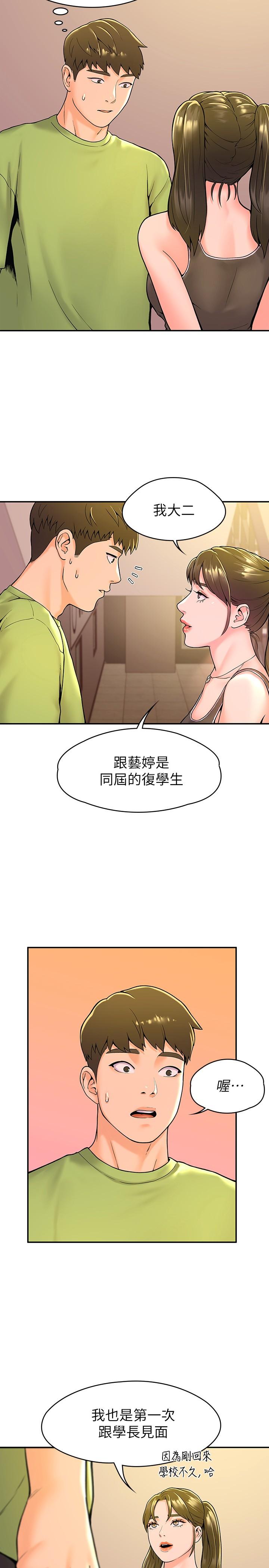 第33話-娜恩按捺不住的好奇心 - 第11.jpg页