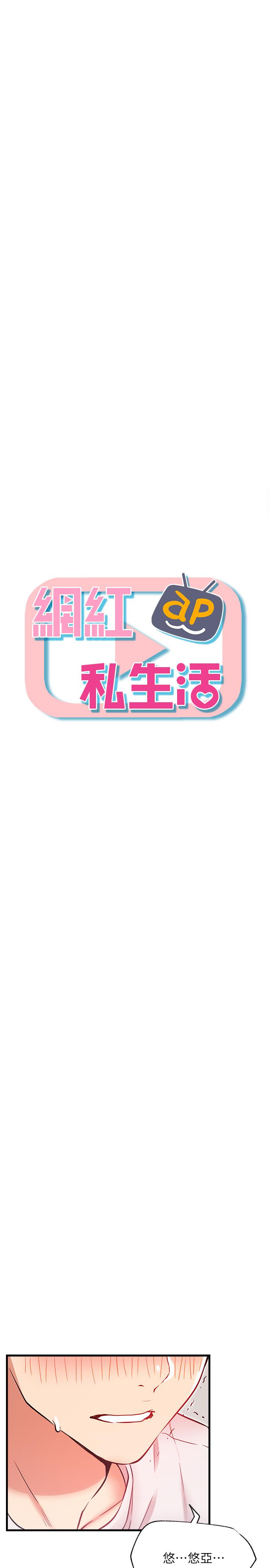 第25話-我是故意用胸部蹭你的 - 第5.jpg页