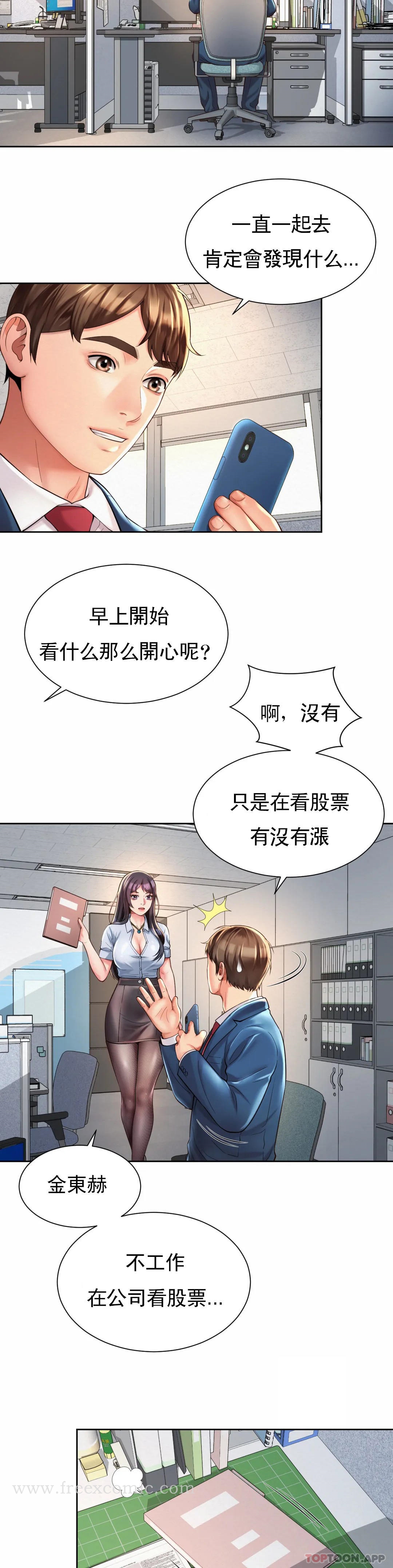 第13话-太喜欢了 - 第17.jpg页