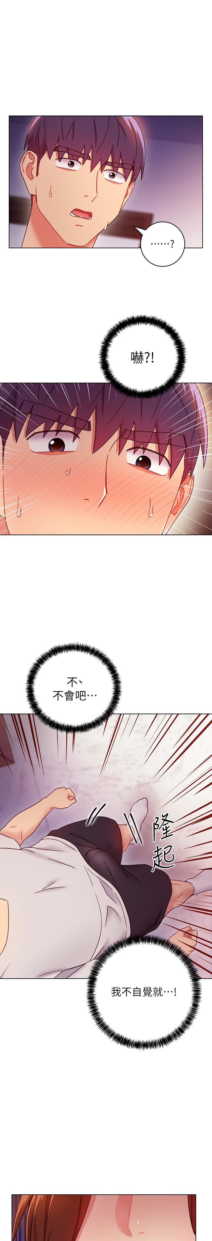 第54話-你在看這種東西？ - 第20.jpg页