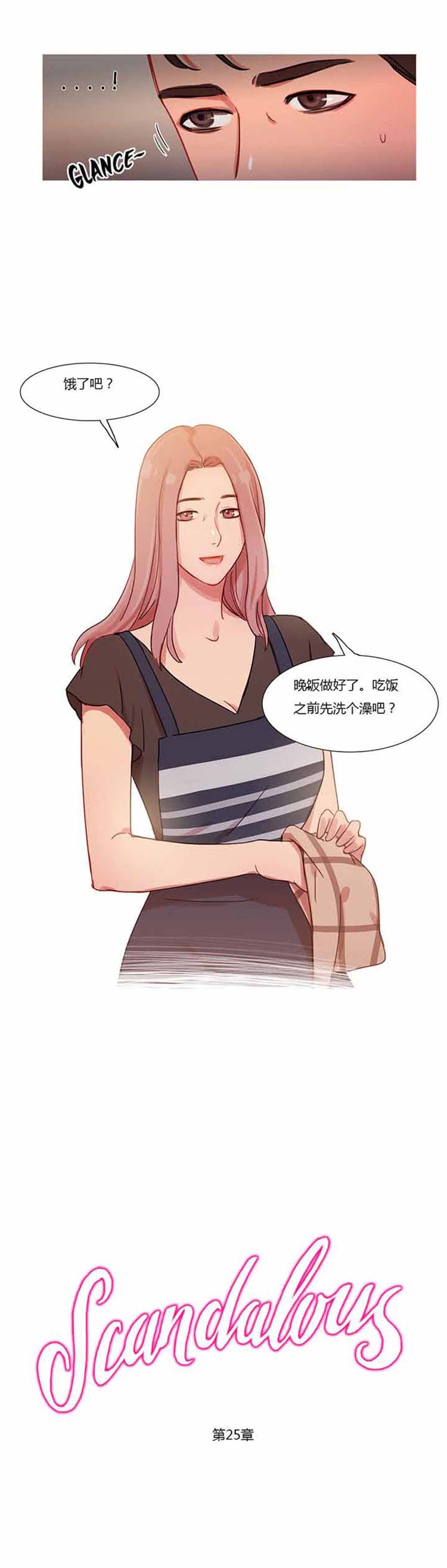 第 25 话 - 第4.jpg页