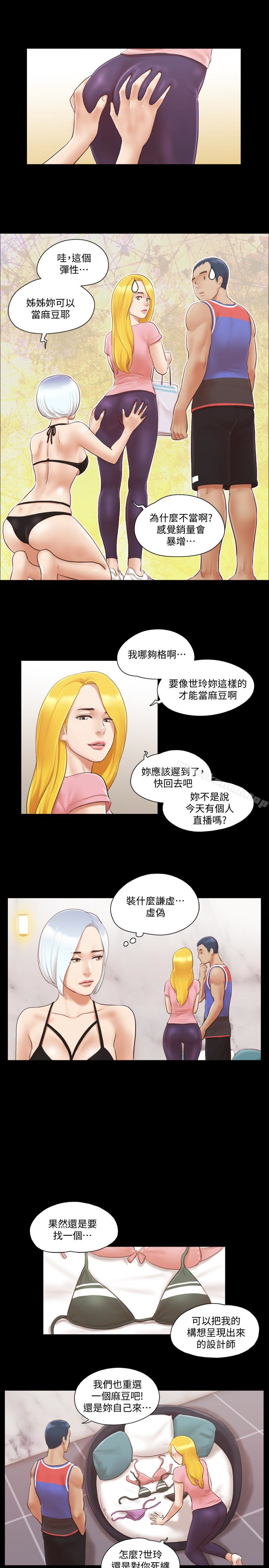 第14話-重燃交換伴侶的火種 - 第6.jpg页