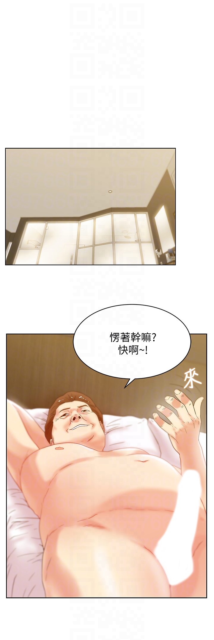 第59话-让男人感到自卑的后果 - 第7.jpg页